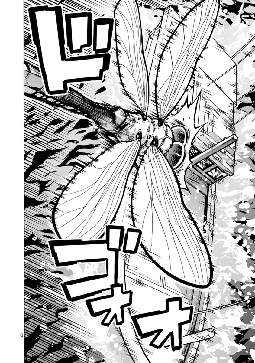Giant Insect Archipelago Chapter 22.2 page 8 - 