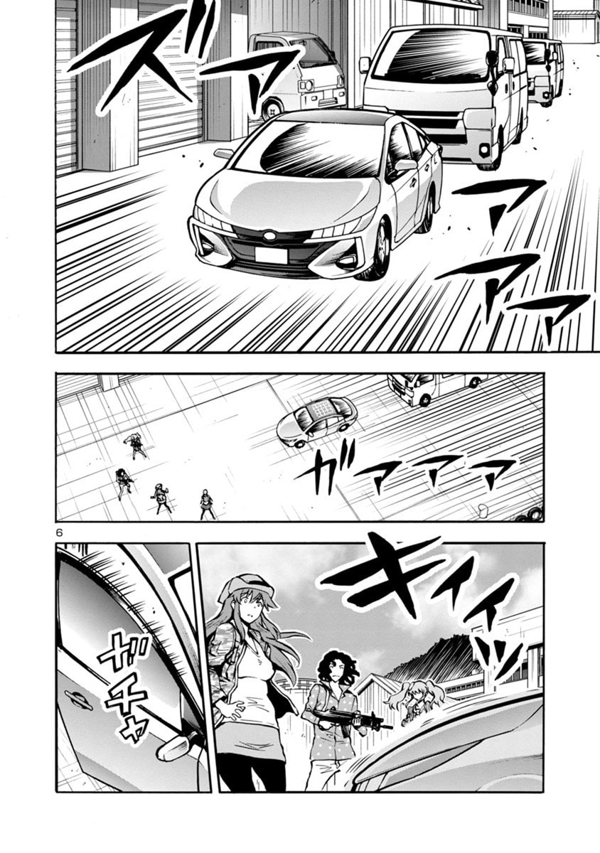 Giant Insect Archipelago Chapter 24.2 page 6 - 