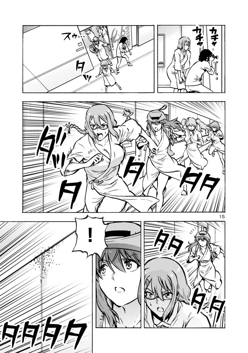 Giant Insect Archipelago Chapter 25.1 page 15 - 
