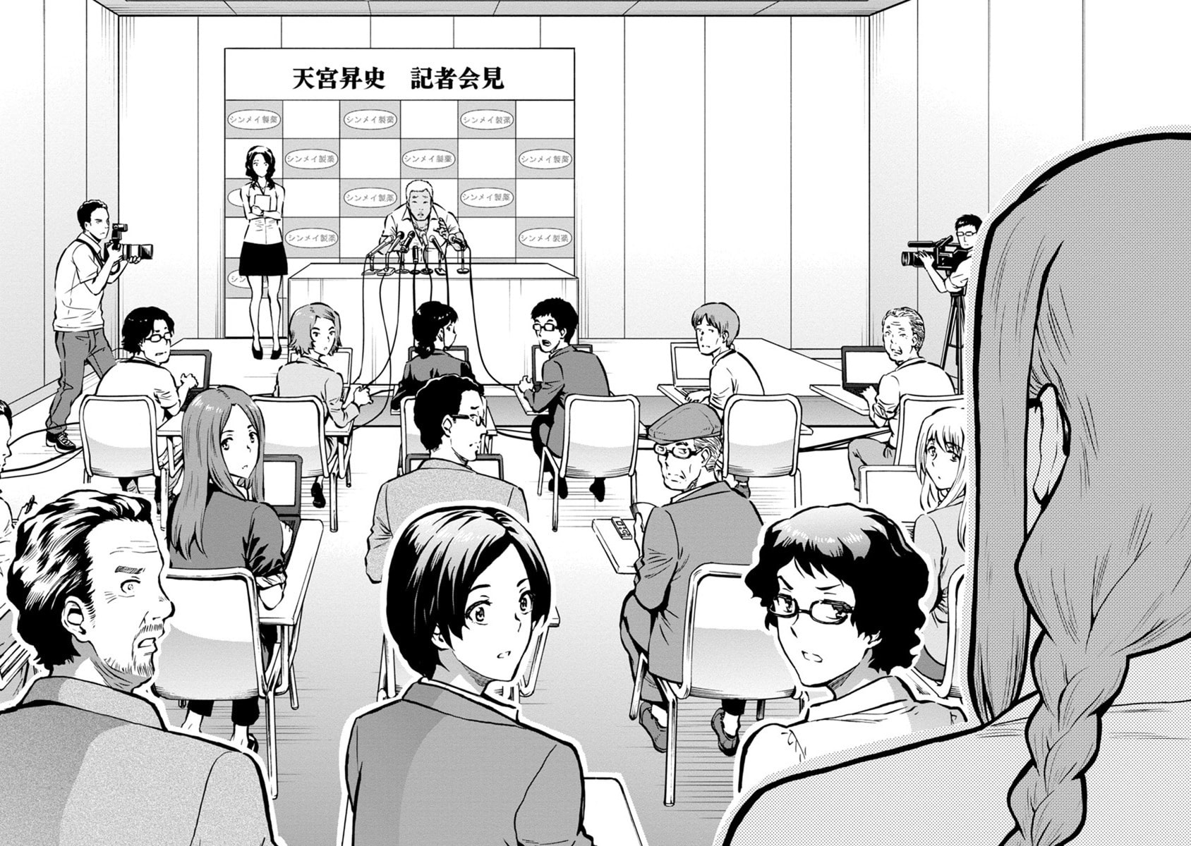Giant Insect Archipelago Chapter 25.1 page 18 - 