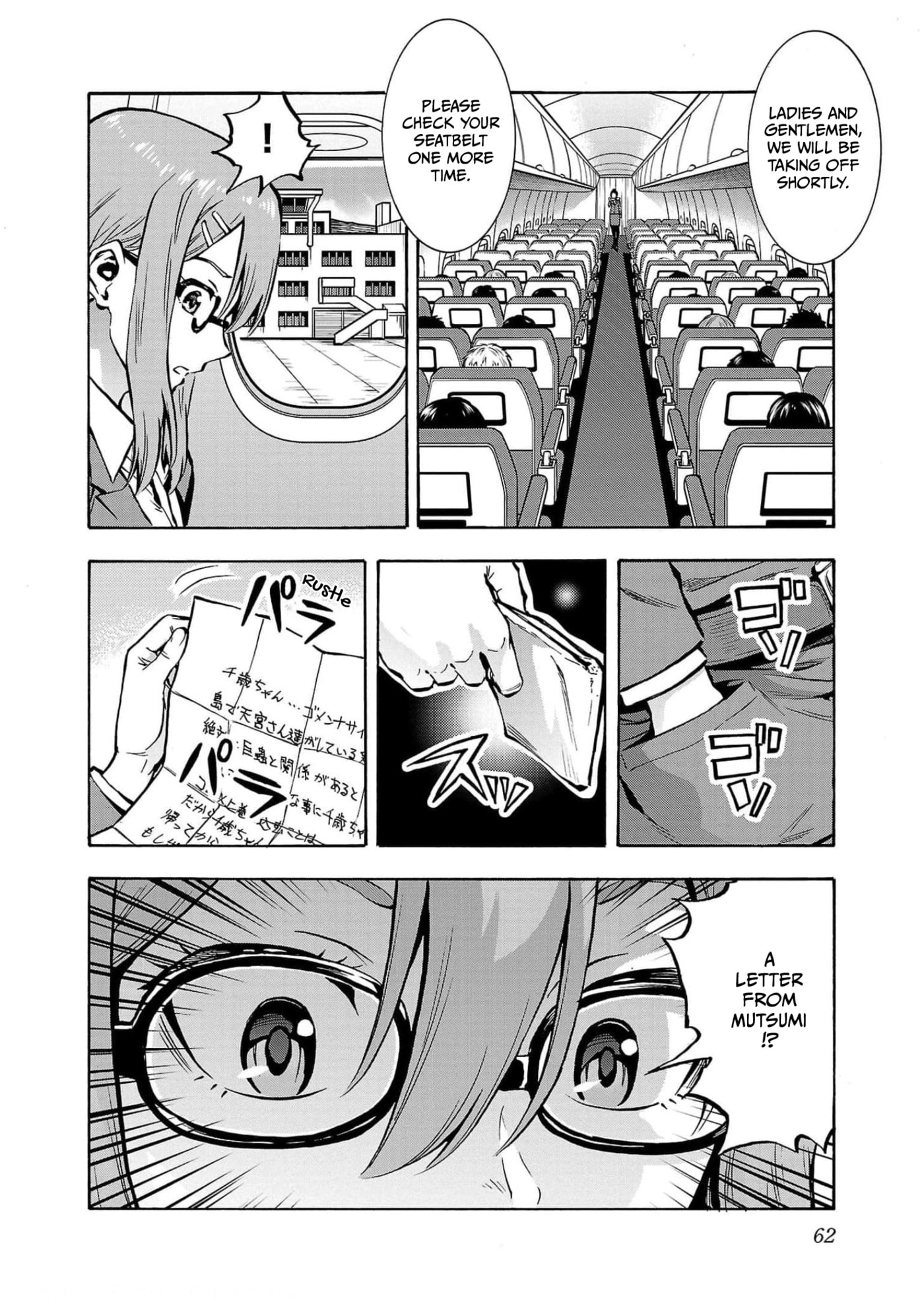Giant Insect Archipelago Chapter 26 page 24 - 