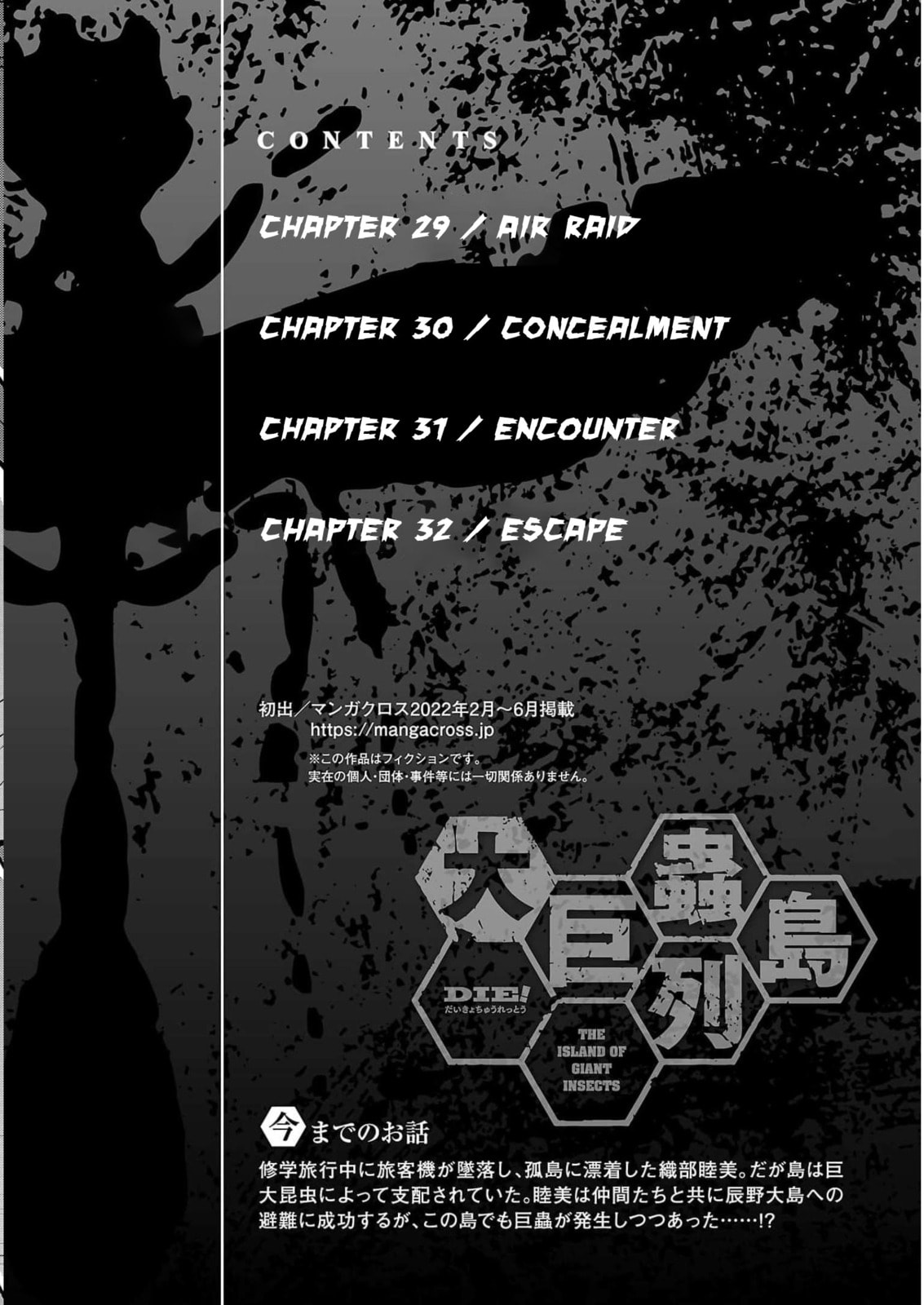 Giant Insect Archipelago Chapter 29 page 4 - 