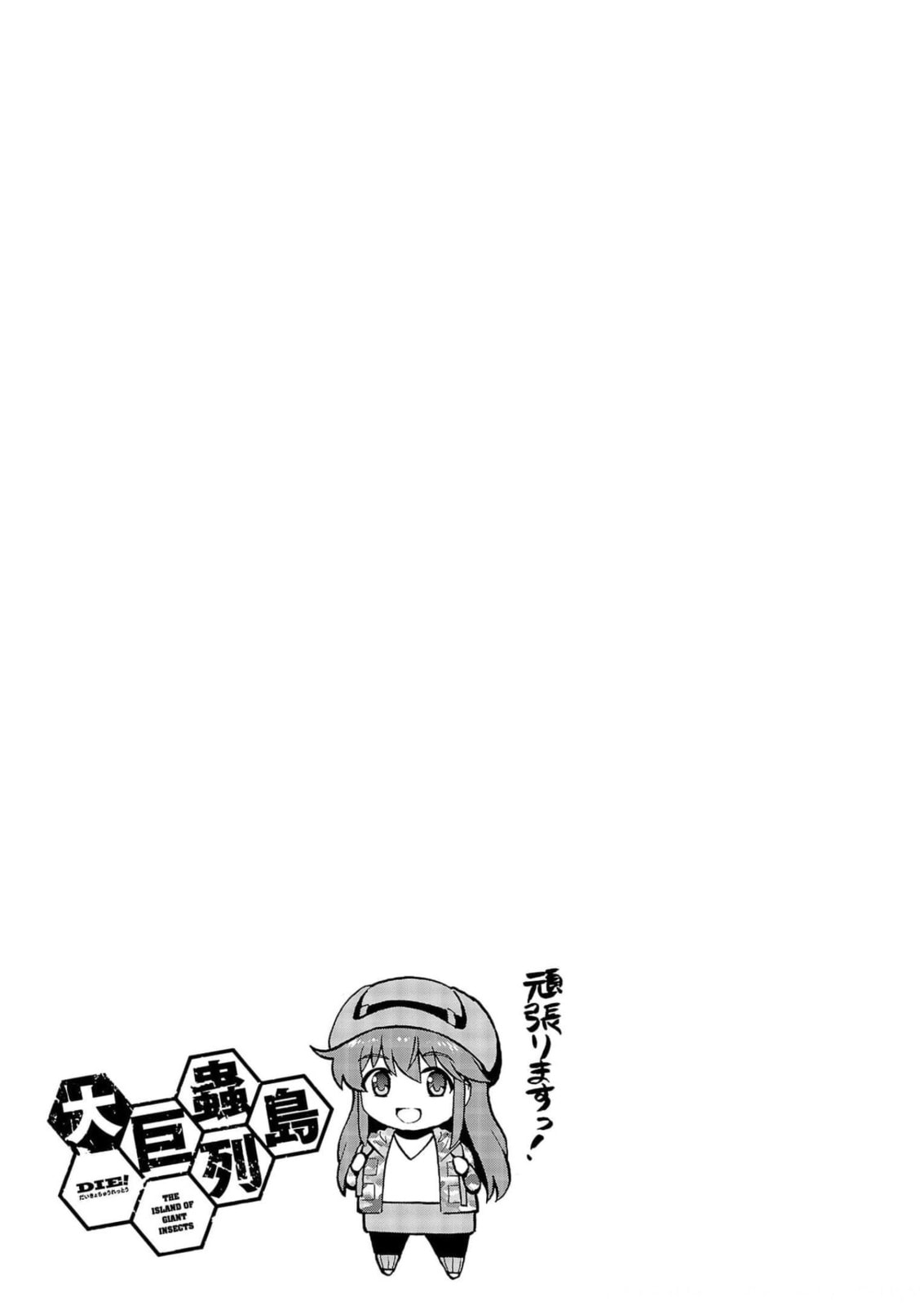 Giant Insect Archipelago Chapter 30 page 39 - 