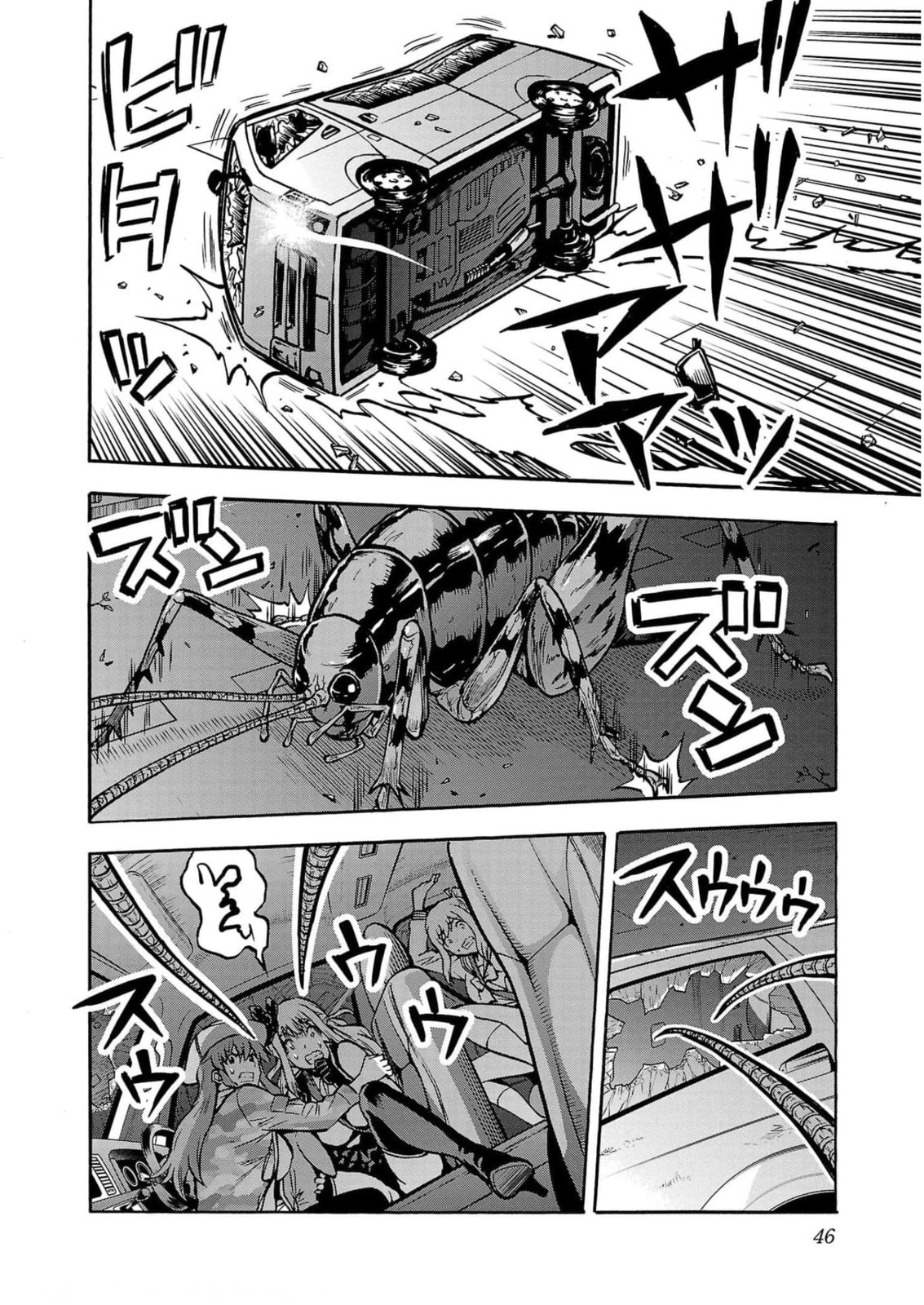 Giant Insect Archipelago Chapter 30 page 8 - 