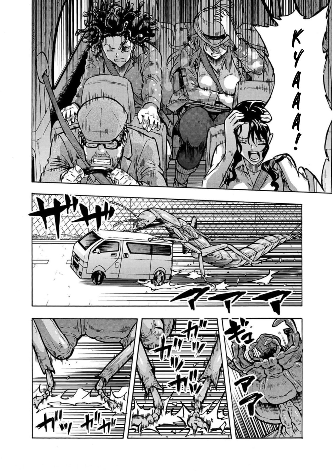 Giant Insect Archipelago Chapter 32 page 32 - 