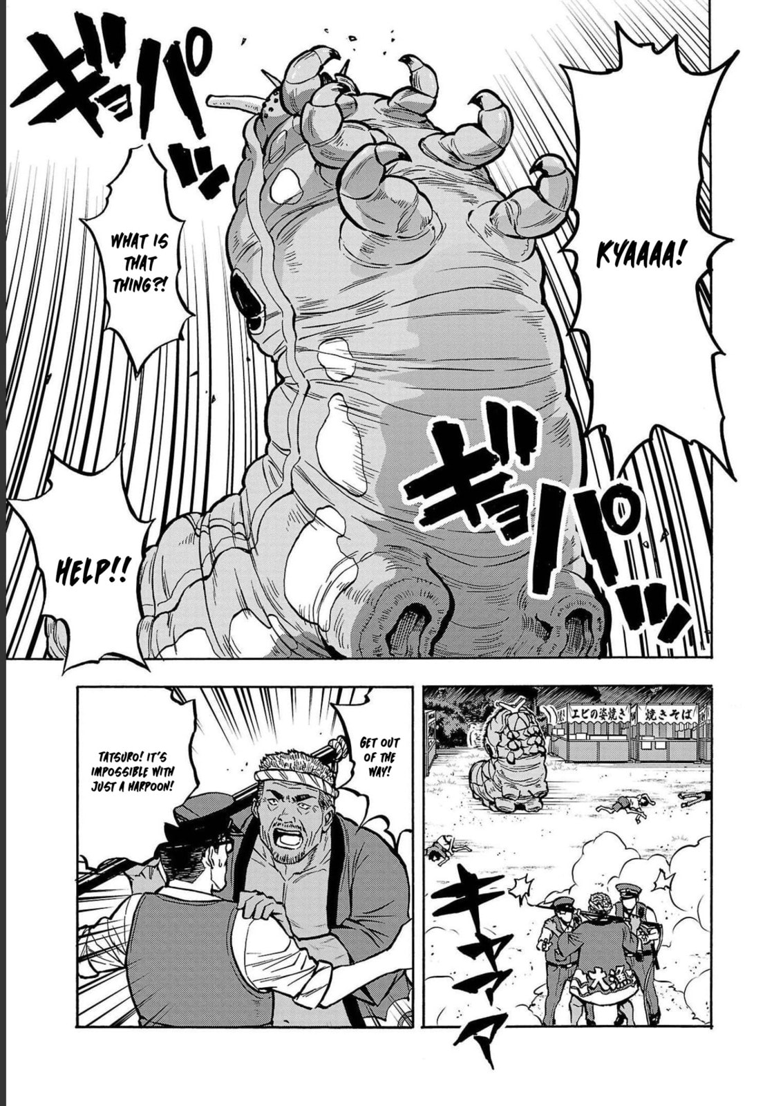 Giant Insect Archipelago Chapter 35 page 7 - 