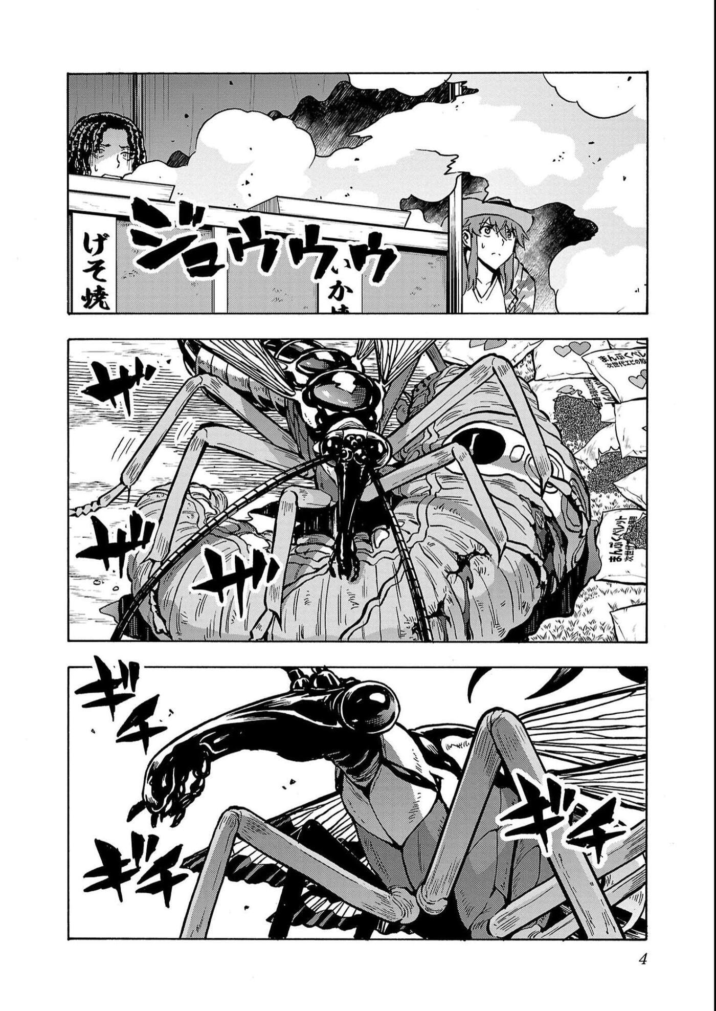 Giant Insect Archipelago Chapter 37 page 2 - 