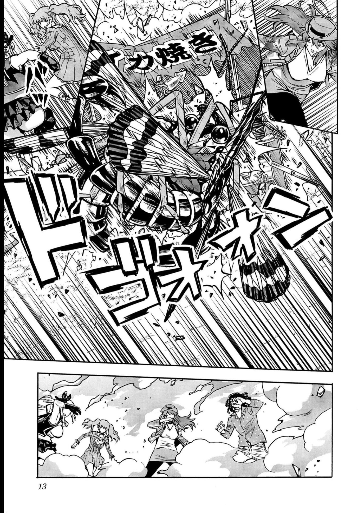Giant Insect Archipelago Chapter 37 page 11 - 