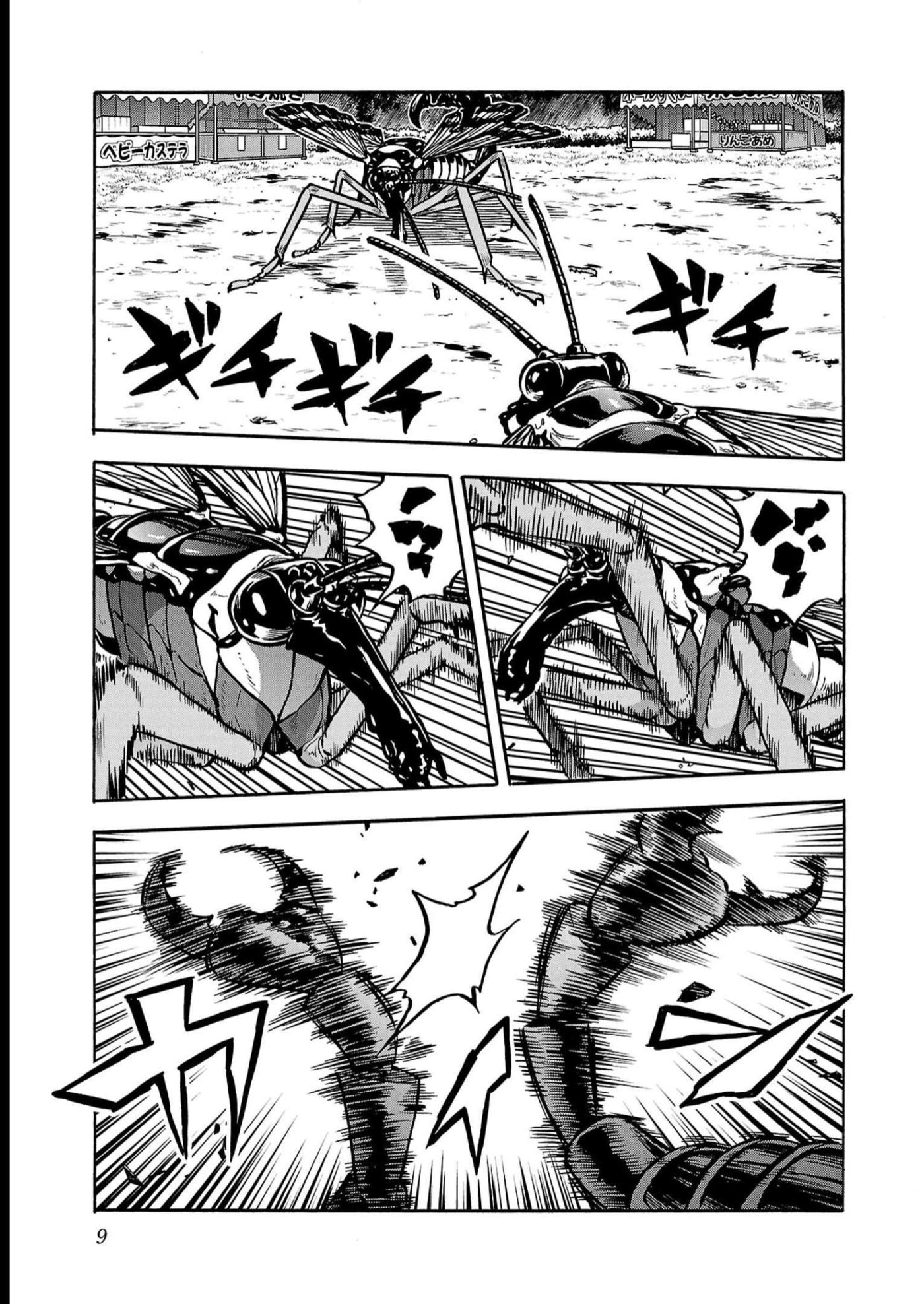 Giant Insect Archipelago Chapter 37 page 7 - 