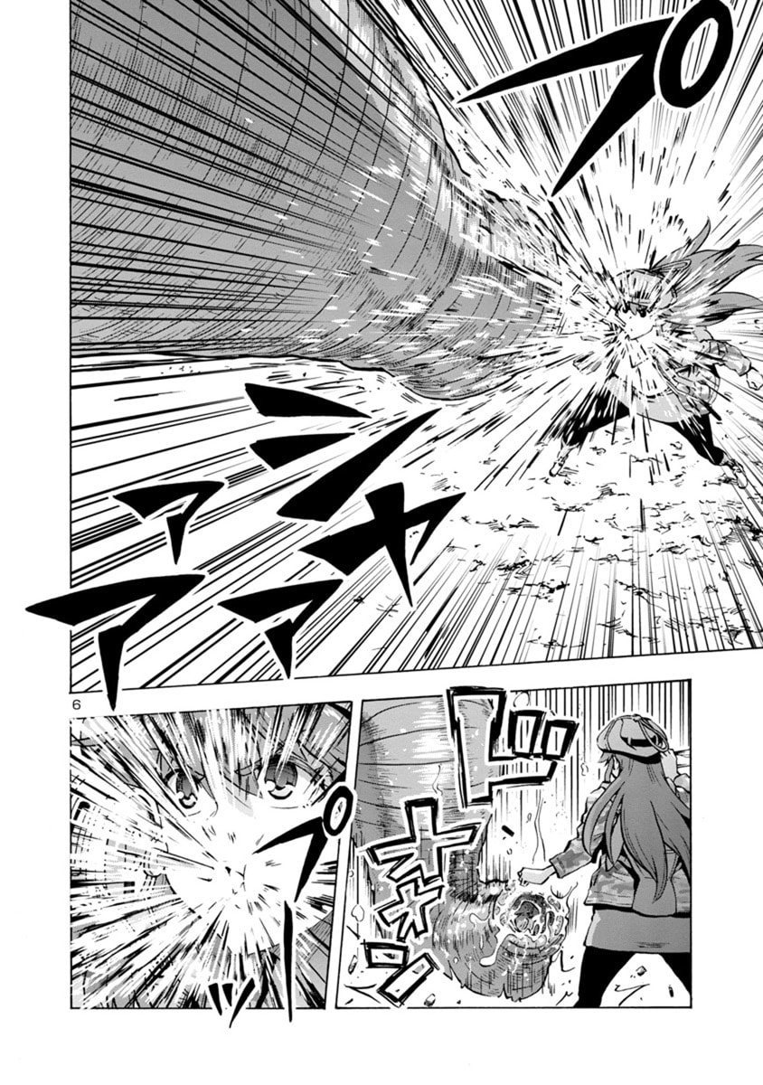 Giant Insect Archipelago Chapter 6 page 6 - 