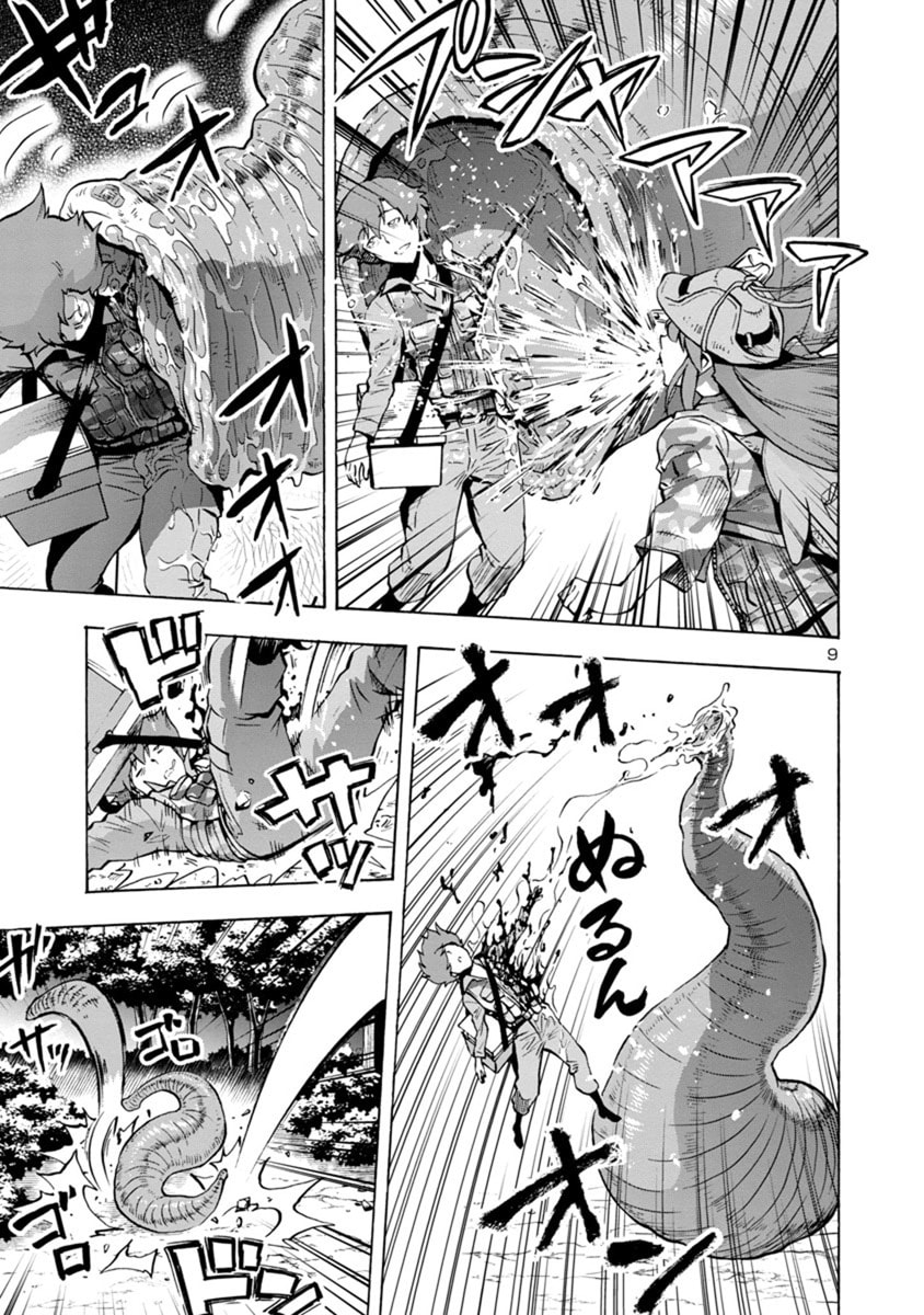 Giant Insect Archipelago Chapter 6 page 9 - 