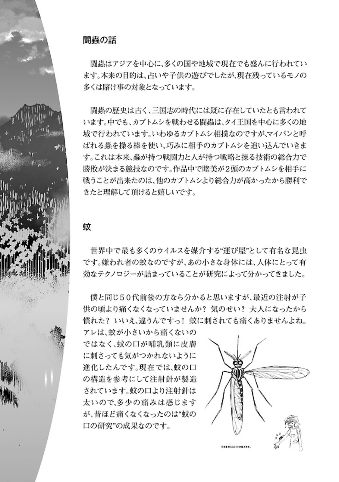 Giant Insect Archipelago Chapter 8 page 40 - 