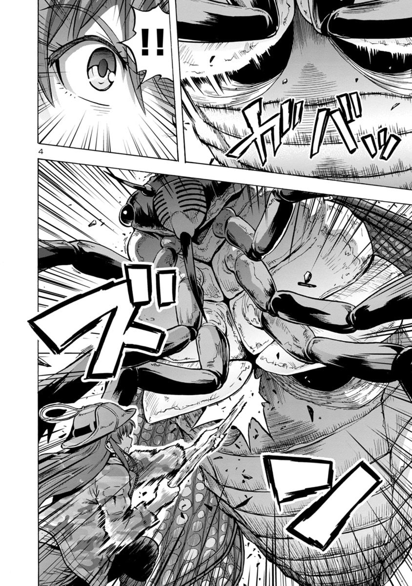 Giant Insect Archipelago Chapter 8 page 5 - 