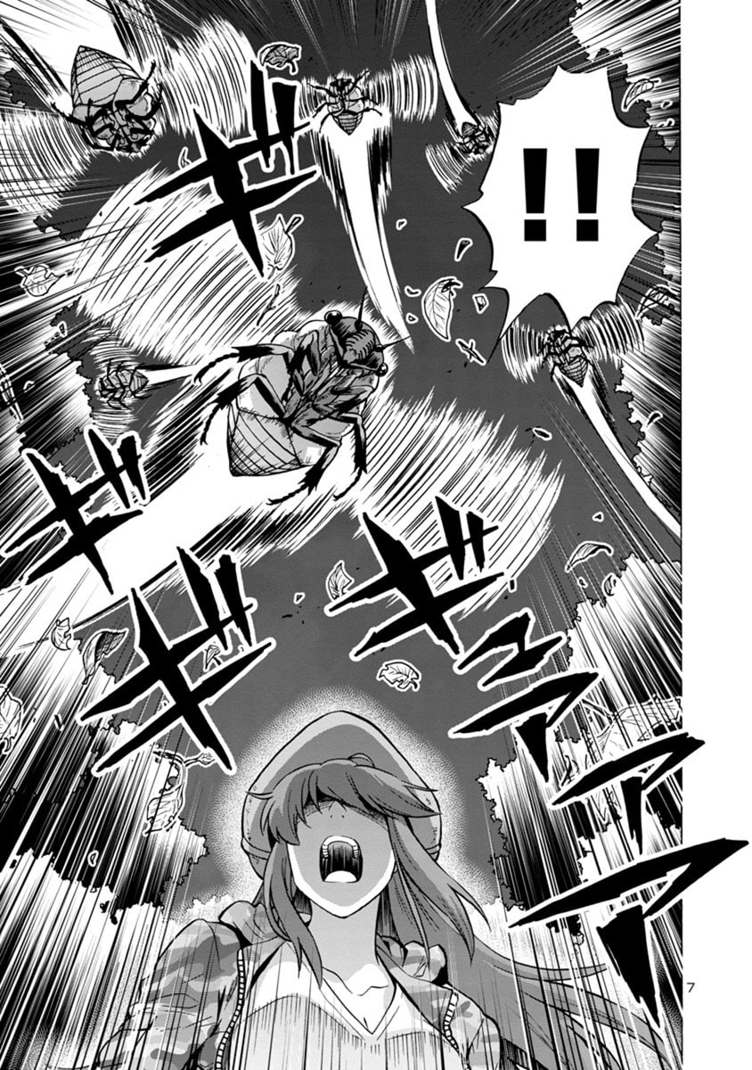 Giant Insect Archipelago Chapter 8 page 8 - 