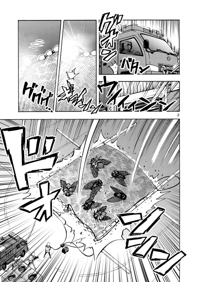 Giant Insect Archipelago Chapter 9.2 page 3 - 