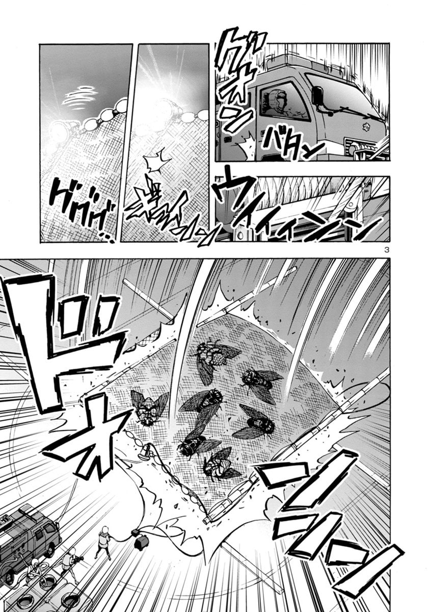 Giant Insect Archipelago Chapter 9 page 21 - 