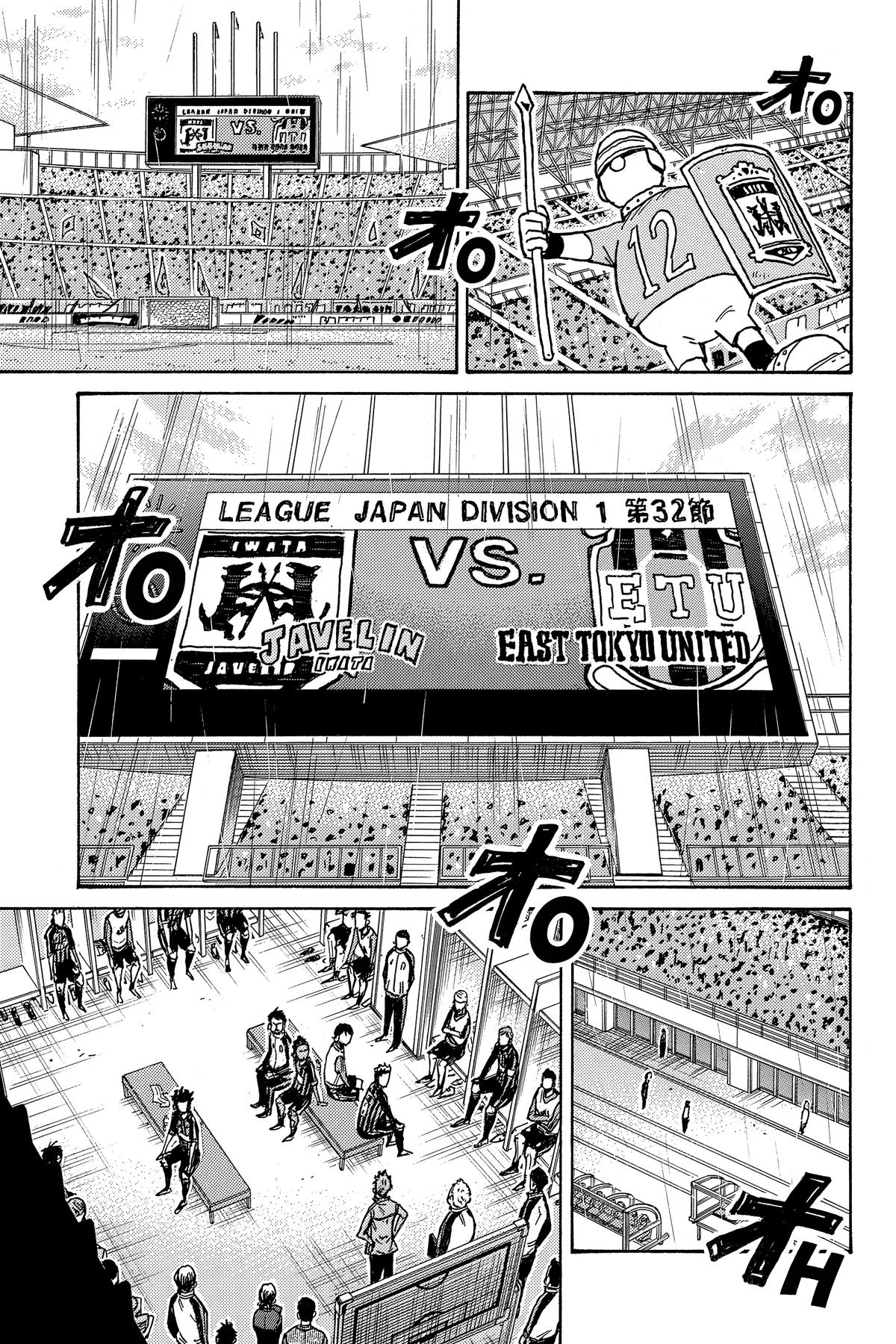 Giant Killing Chapter 580 page 13 - 