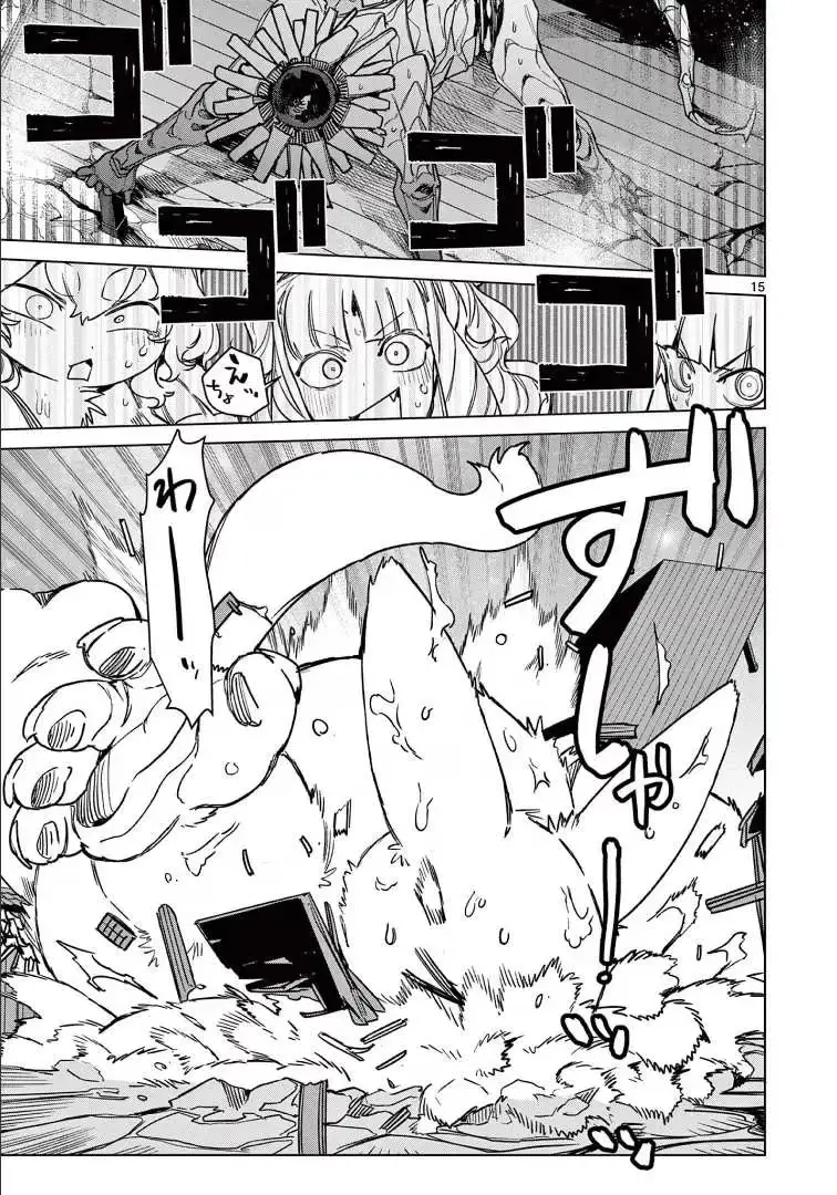 Giant Ojō-sama Chapter 103 page 15 - 