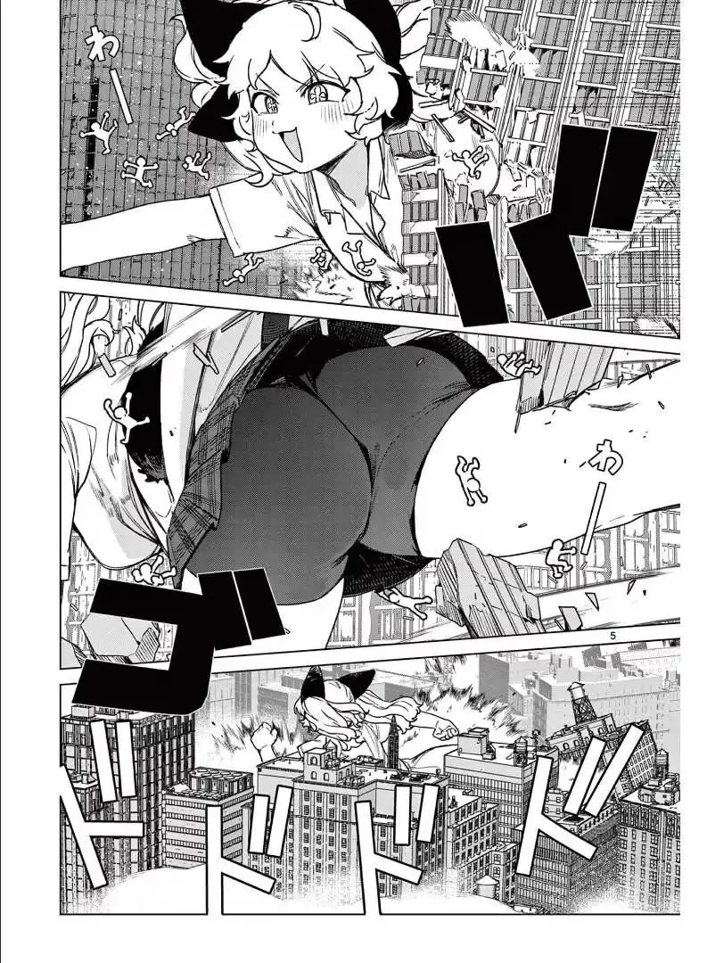 Giant Ojō-sama Chapter 105 page 7 - 