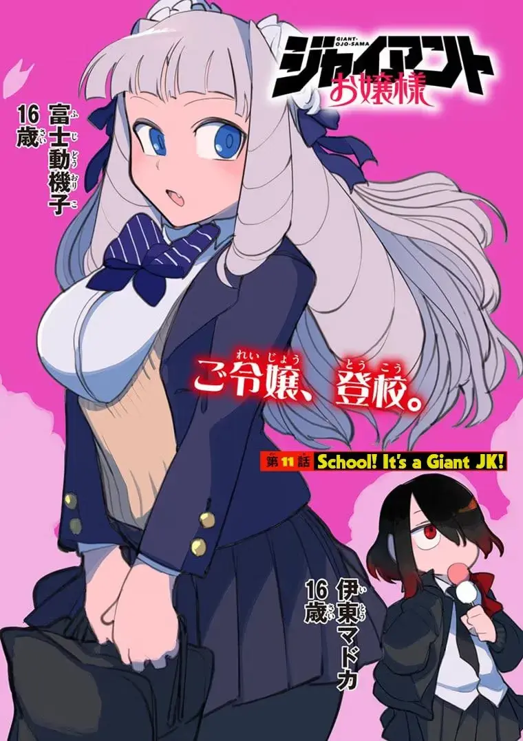 Giant Ojō-sama Chapter 11 page 2 - 
