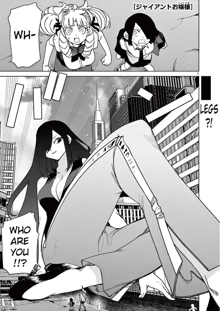 Giant Ojō-sama Chapter 110 page 1 - 