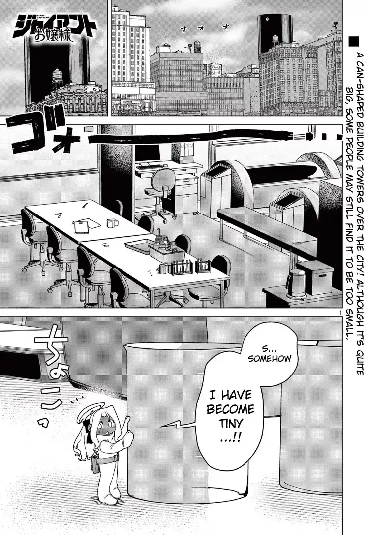 Giant Ojō-sama Chapter 112 page 3 - 