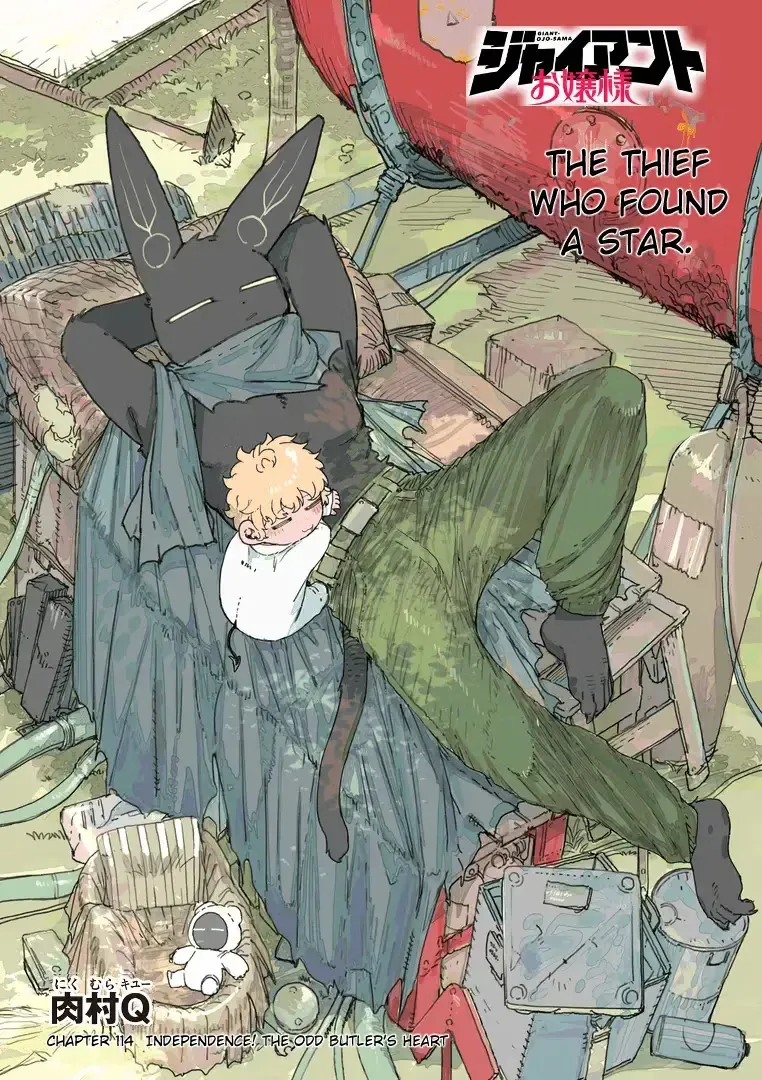 Giant Ojō-sama Chapter 114 page 1 - 