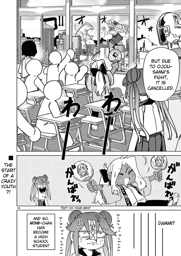 Giant Ojō-sama Chapter 119 page 14 - 