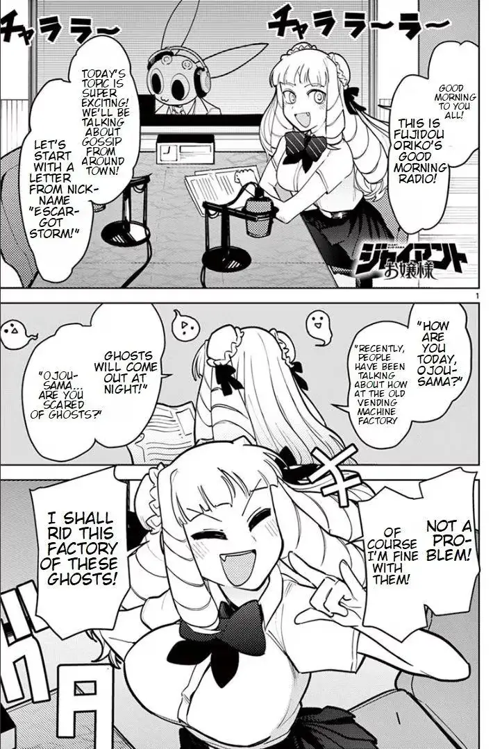 Giant Ojō-sama Chapter 12 page 1 - 