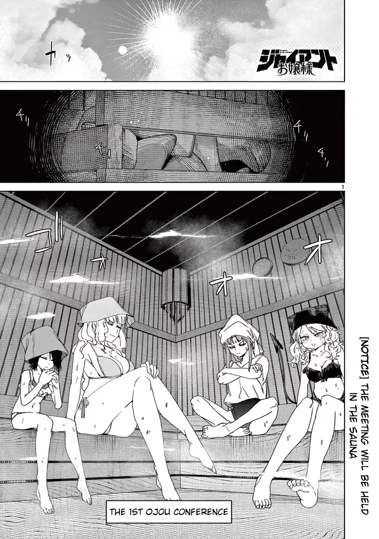 Giant Ojō-sama Chapter 120 page 3 - 