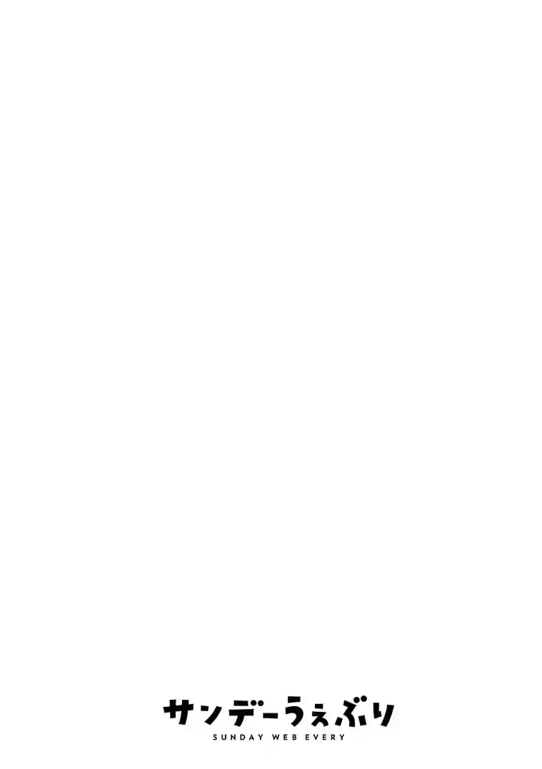 Giant Ojō-sama Chapter 133 page 2 - 
