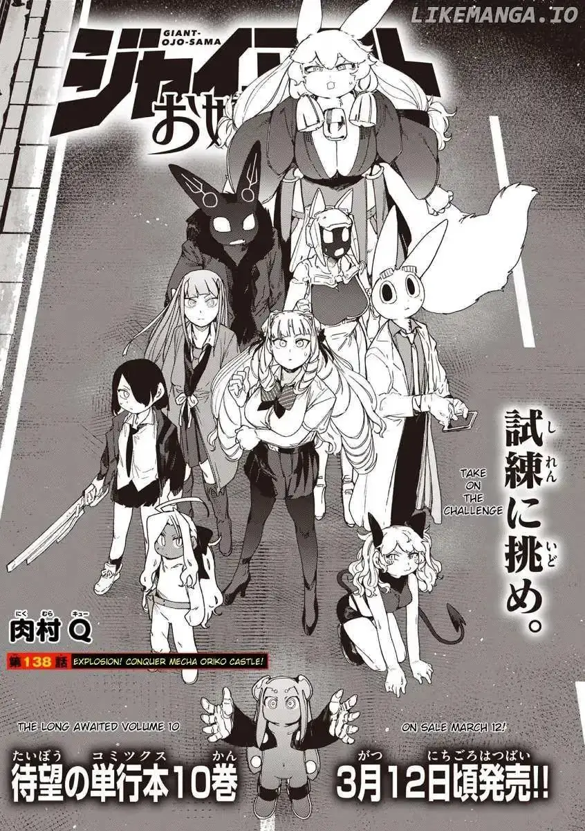 Giant Ojō-sama Chapter 138 page 1 - 