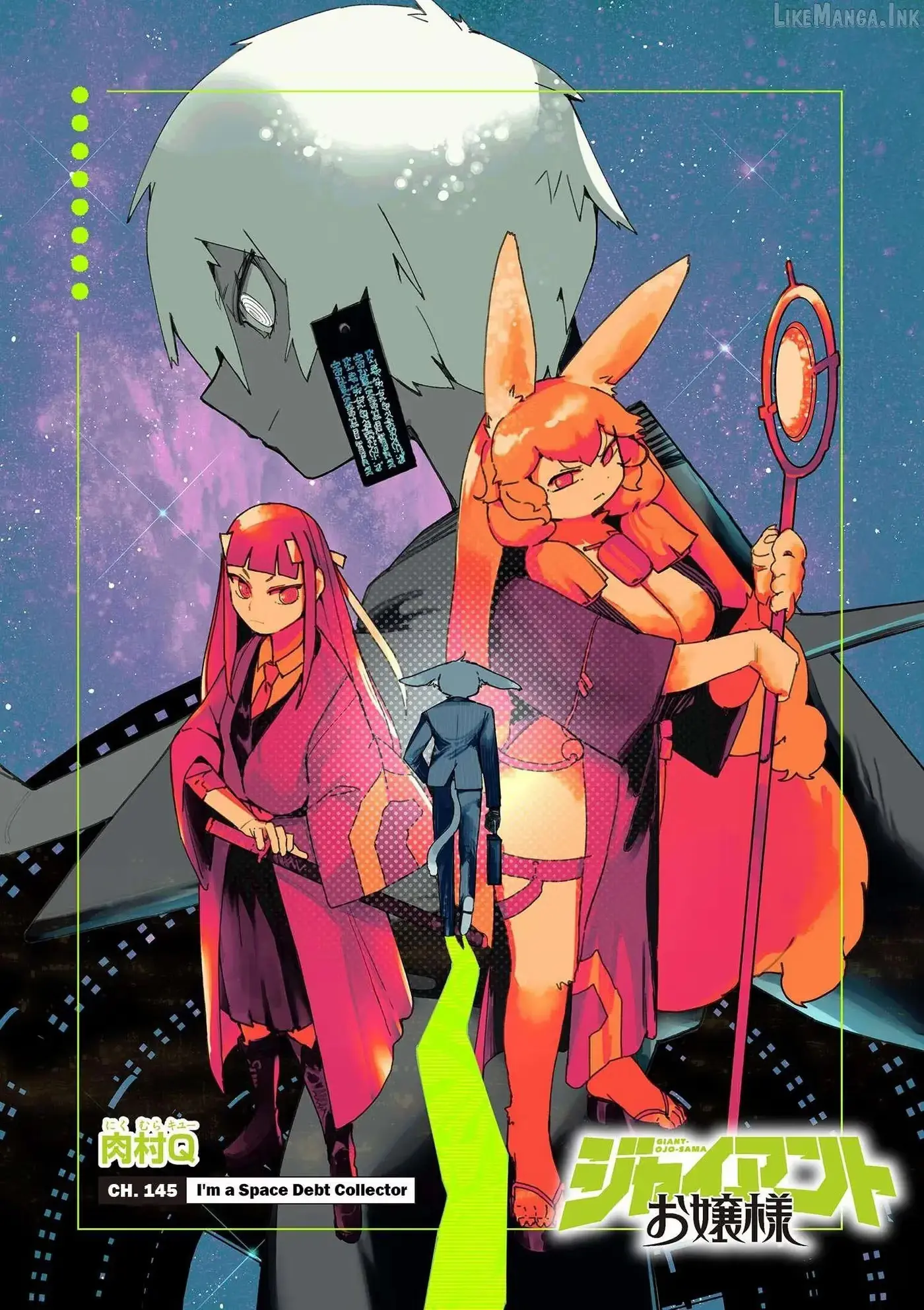 Giant Ojō-sama Chapter 145 page 1 - 