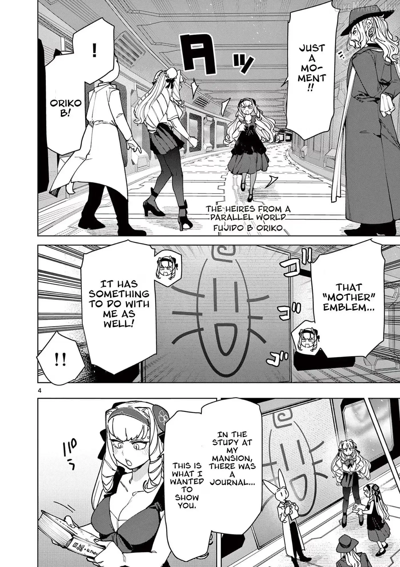 Giant Ojō-sama Chapter 151 page 4 - 