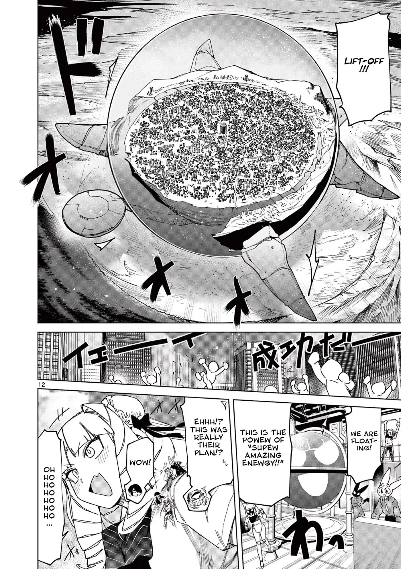 Giant Ojō-sama Chapter 152 page 12 - 