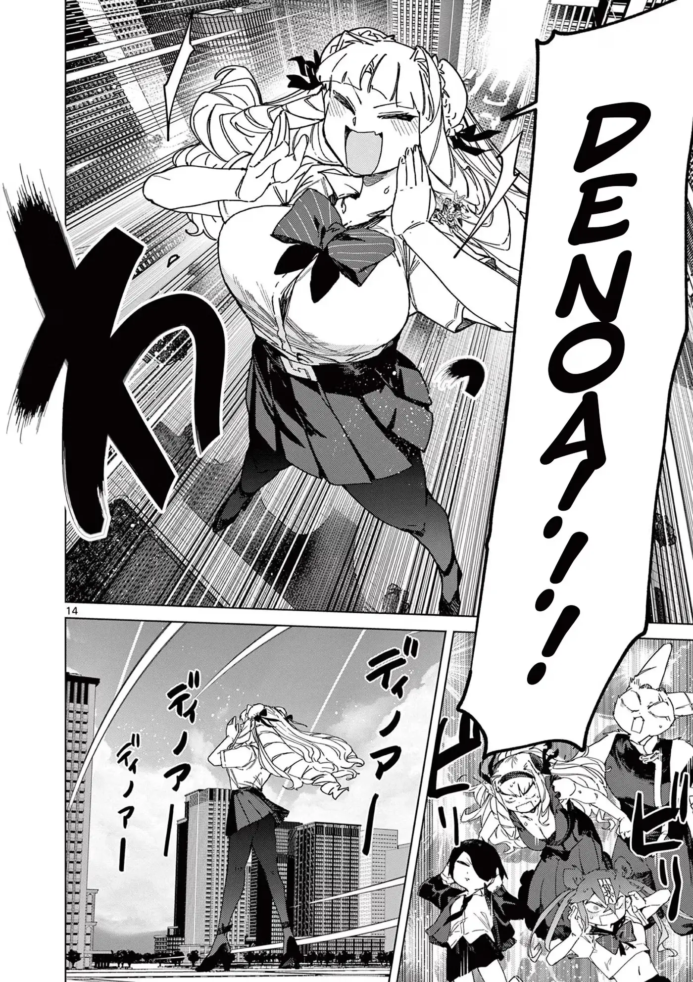 Giant Ojō-sama Chapter 152 page 14 - 