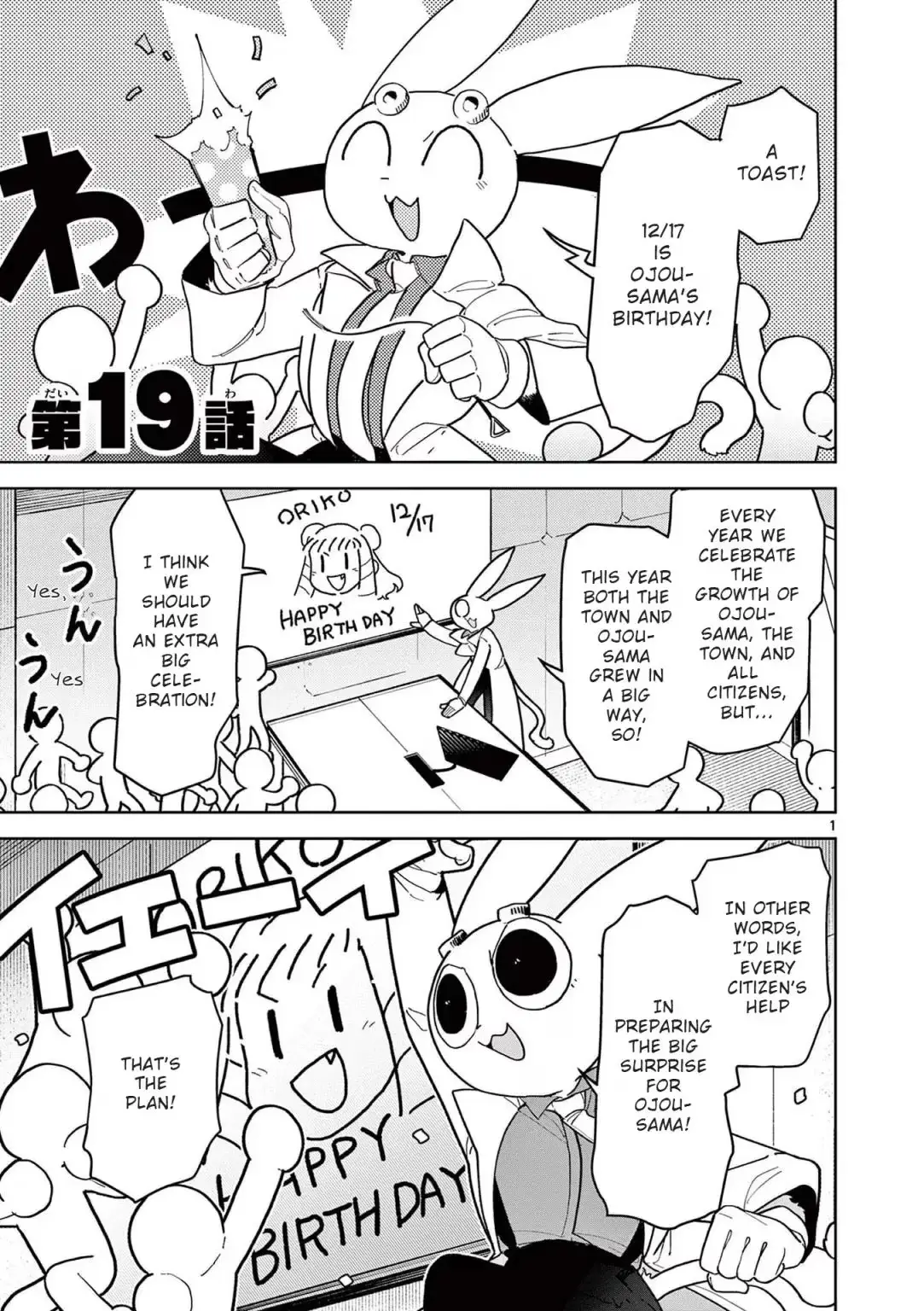 Giant Ojō-sama Chapter 19 page 1 - 