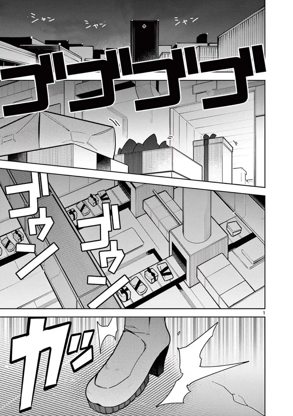 Giant Ojō-sama Chapter 20 page 1 - 