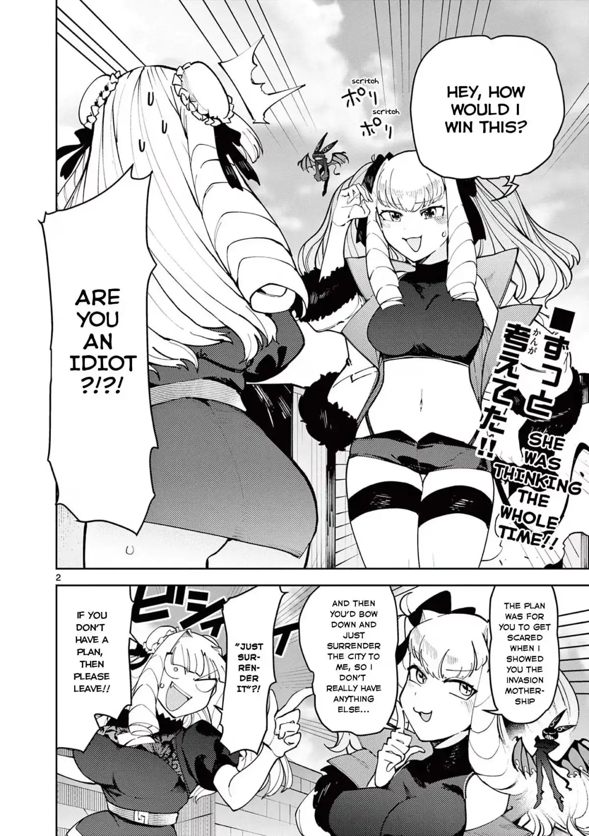 Giant Ojō-sama Chapter 22 page 2 - 