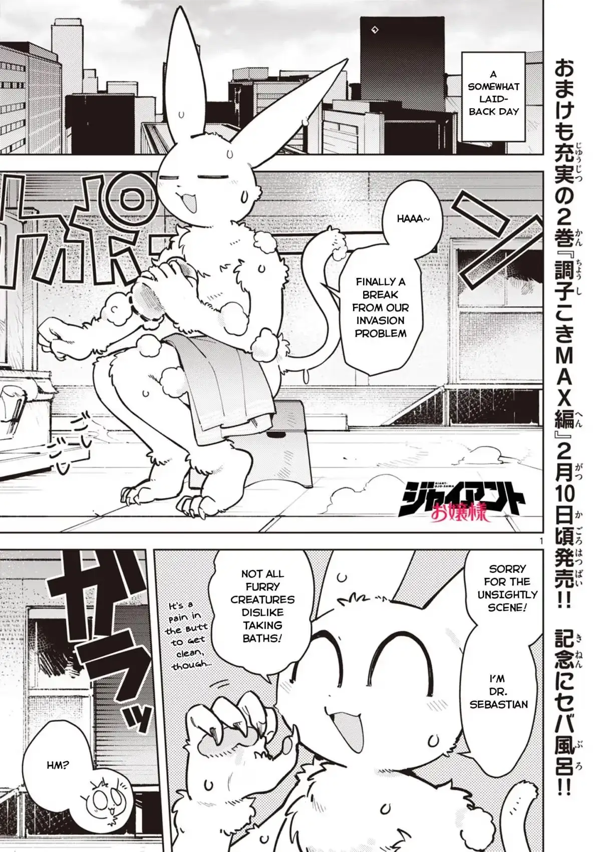 Giant Ojō-sama Chapter 23 page 1 - 