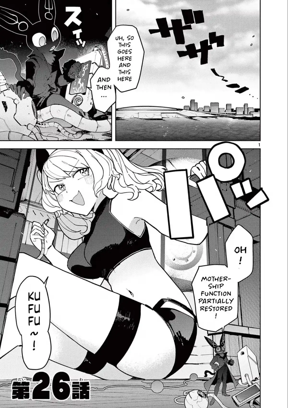 Giant Ojō-sama Chapter 27 page 1 - 