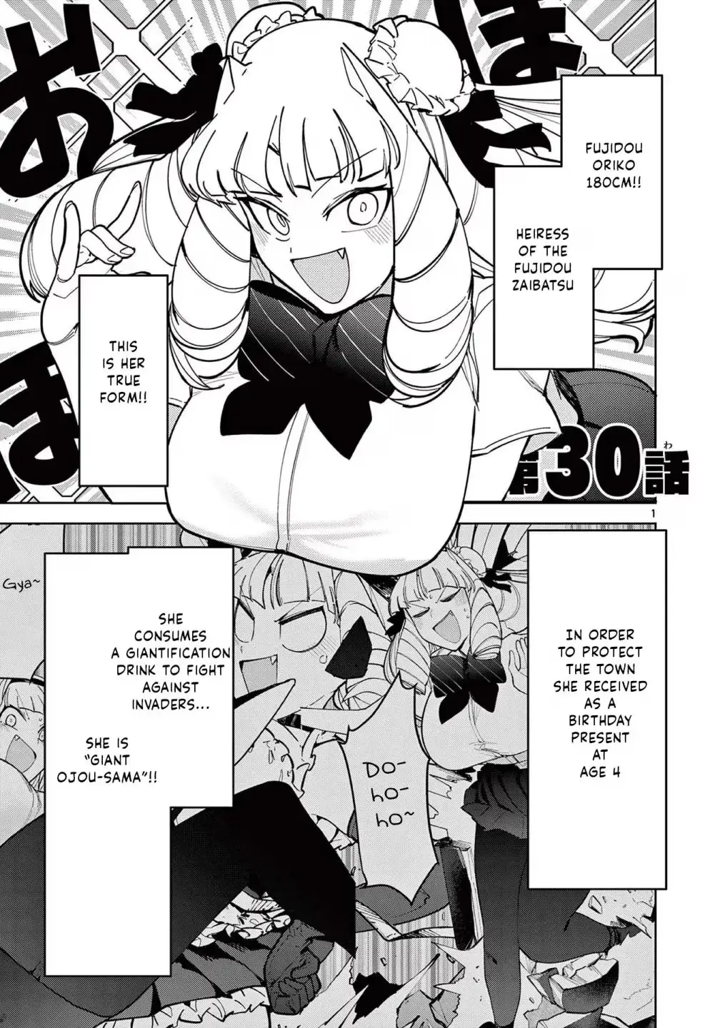 Giant Ojō-sama Chapter 31 page 1 - 