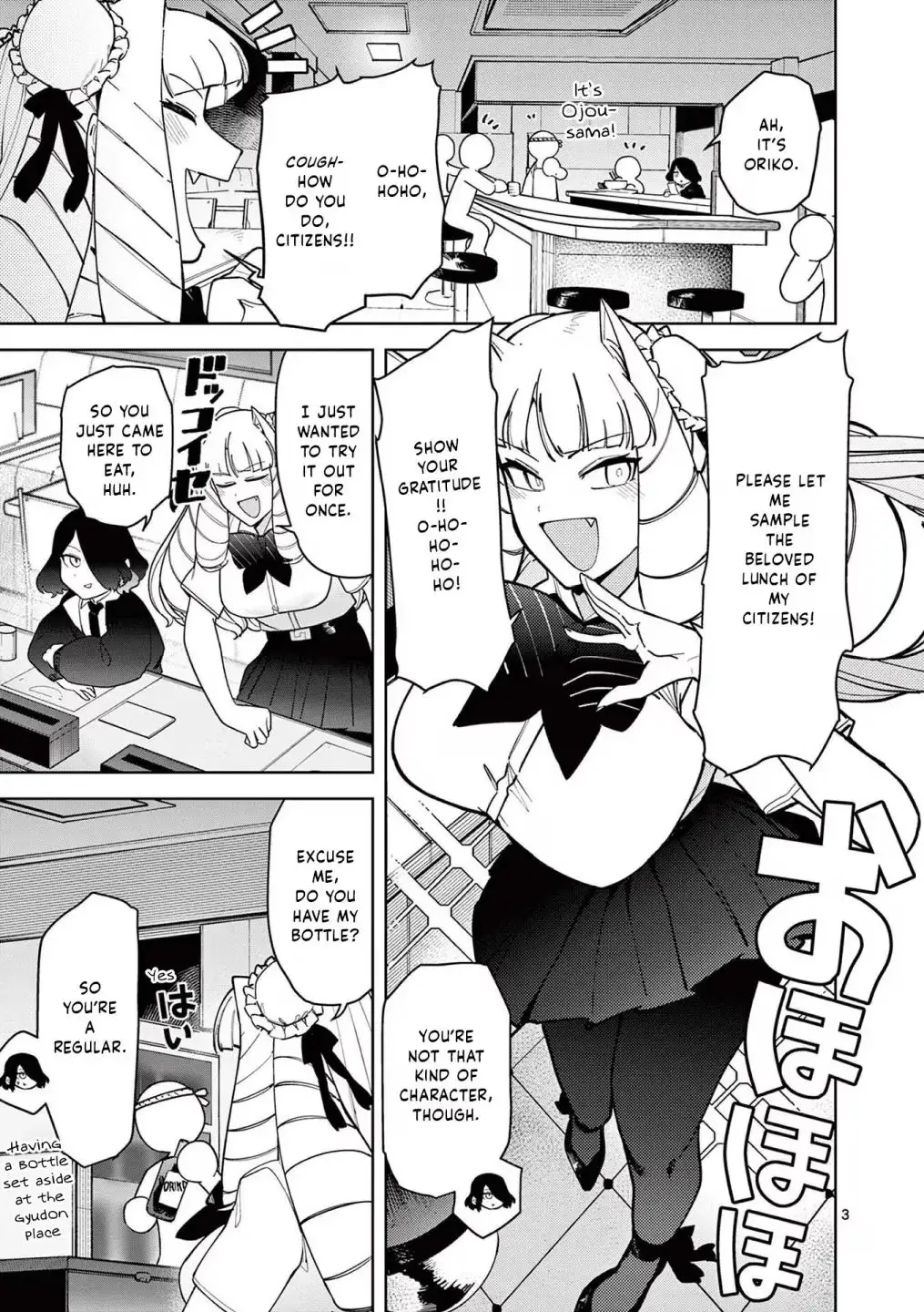 Giant Ojō-sama Chapter 31 page 3 - 