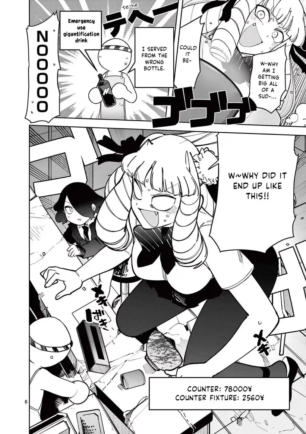 Giant Ojō-sama Chapter 31 page 6 - 
