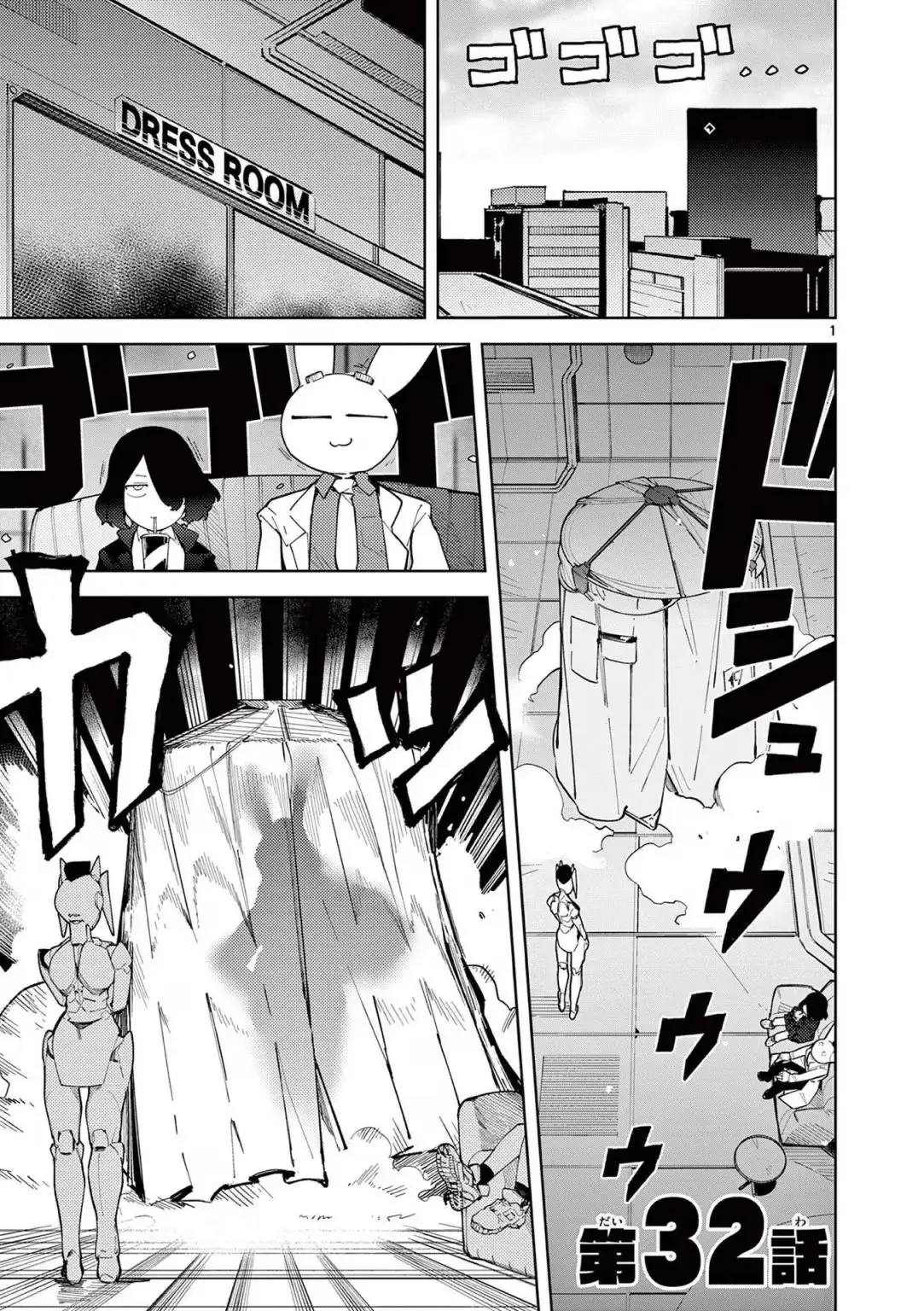 Giant Ojō-sama Chapter 33 page 1 - 