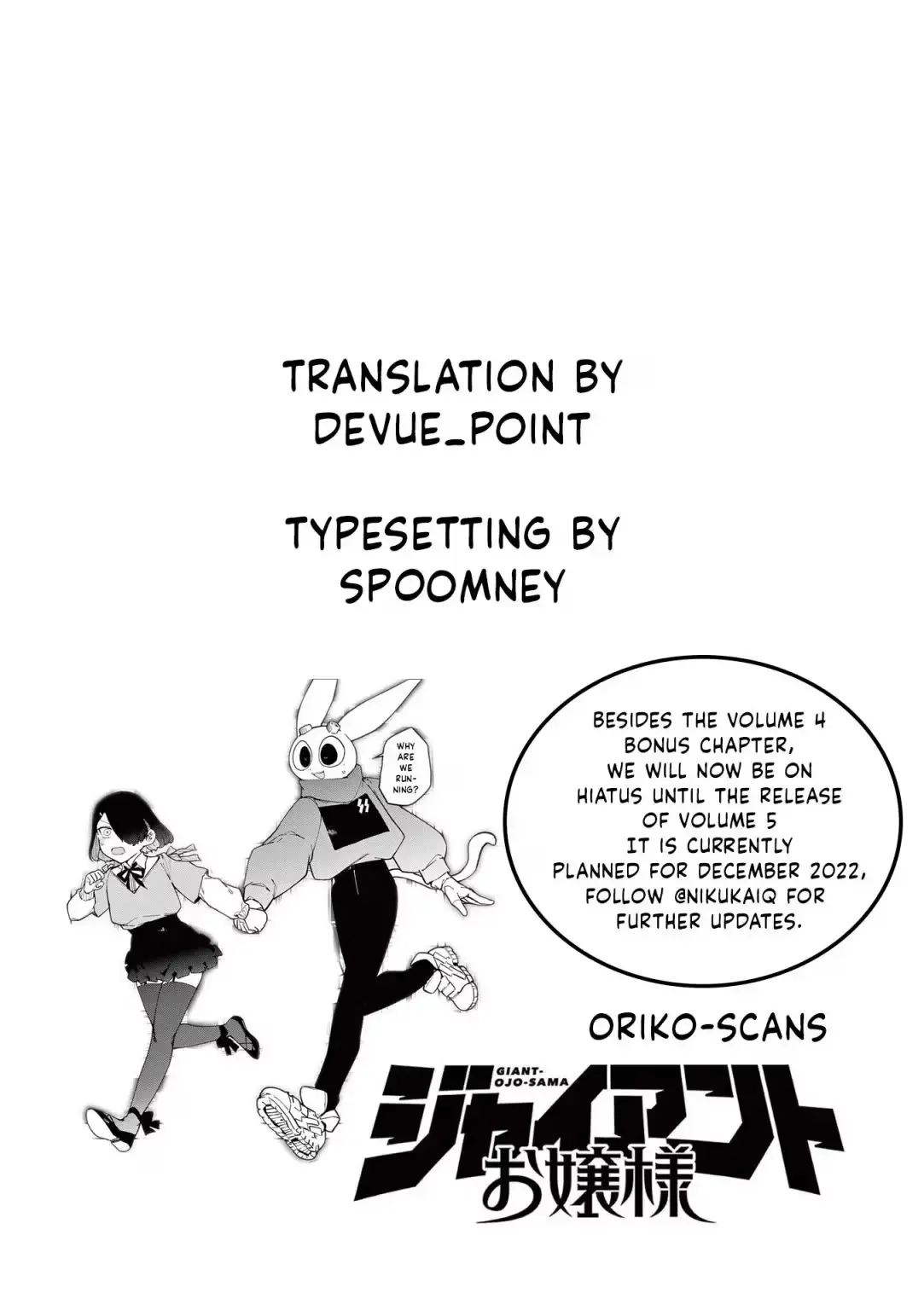 Giant Ojō-sama Chapter 33 page 17 - 