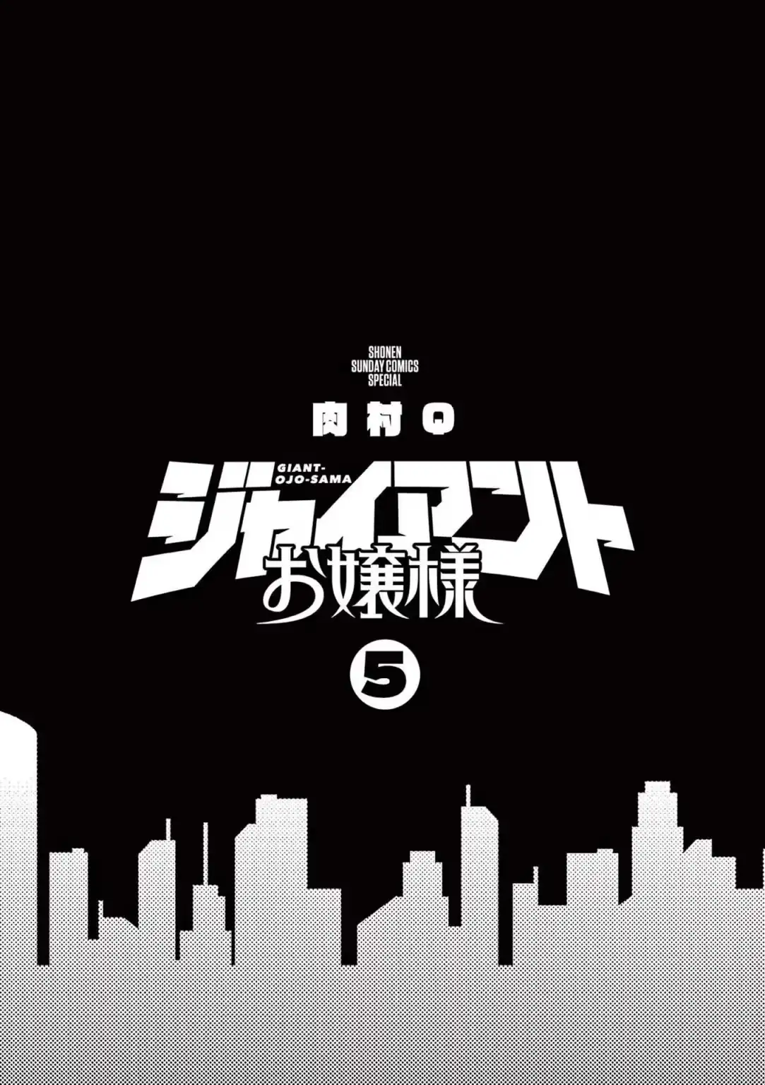 Giant Ojō-sama Chapter 34 page 2 - 