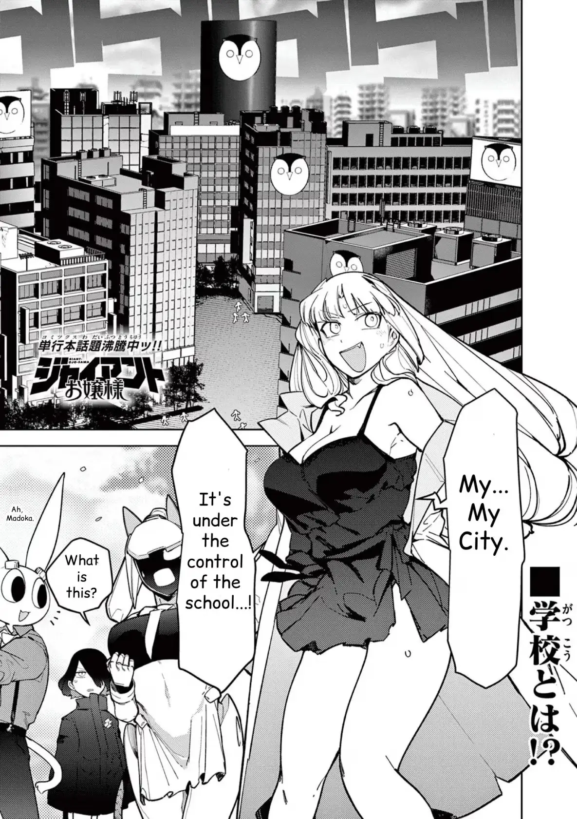 Giant Ojō-sama Chapter 35 page 1 - 