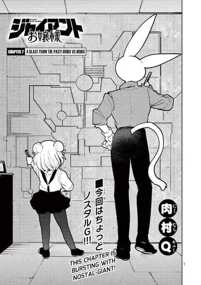 Giant Ojō-sama Chapter 7 page 1 - 