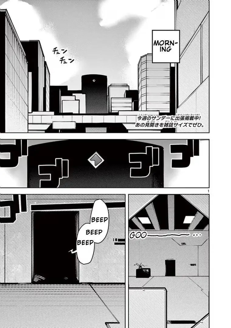 Giant Ojō-sama Chapter 8 page 1 - 